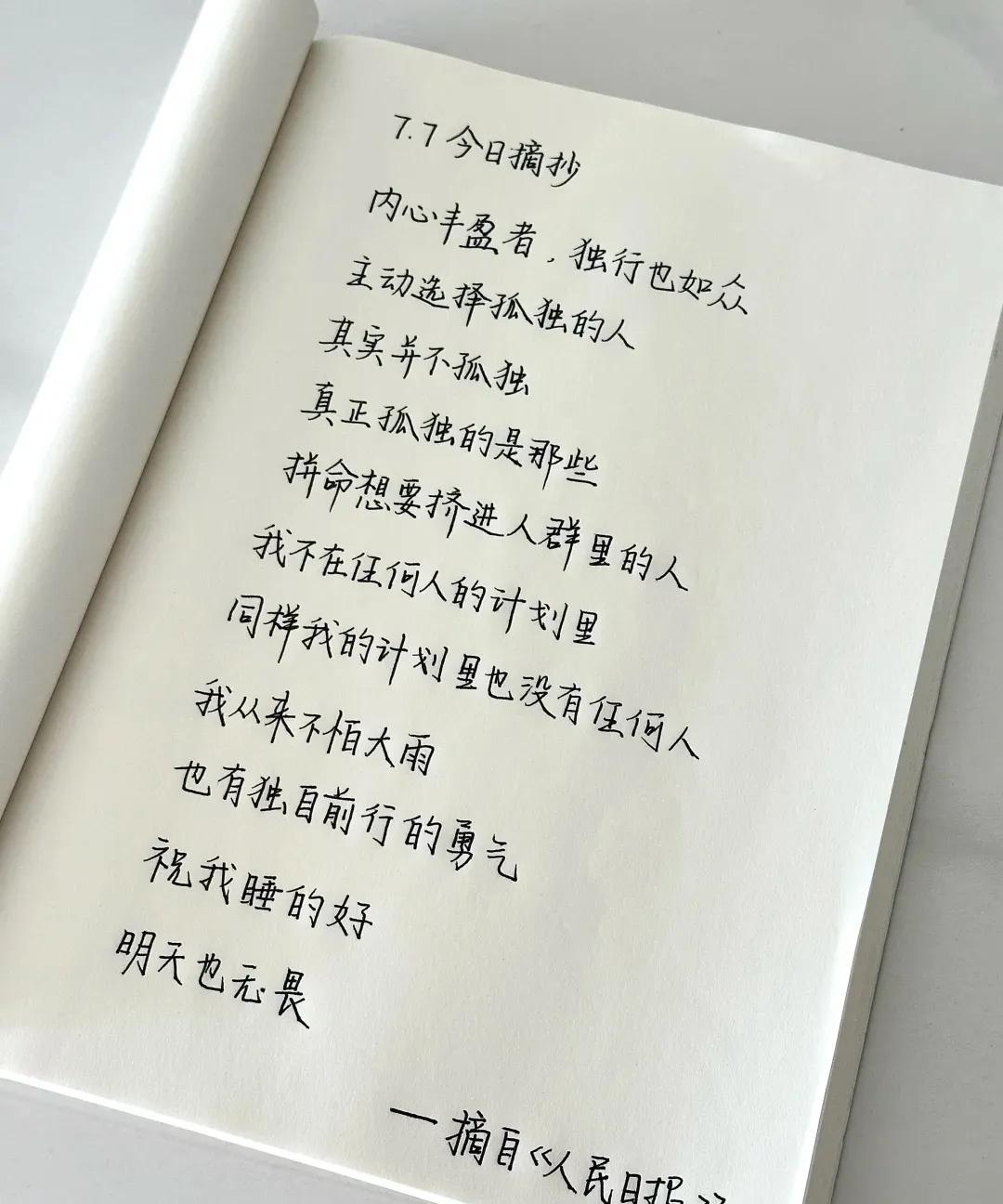 很清醒的一段话：“世界的真相就是，钱很重要，自己的身体很重要，自己的感受很重要，