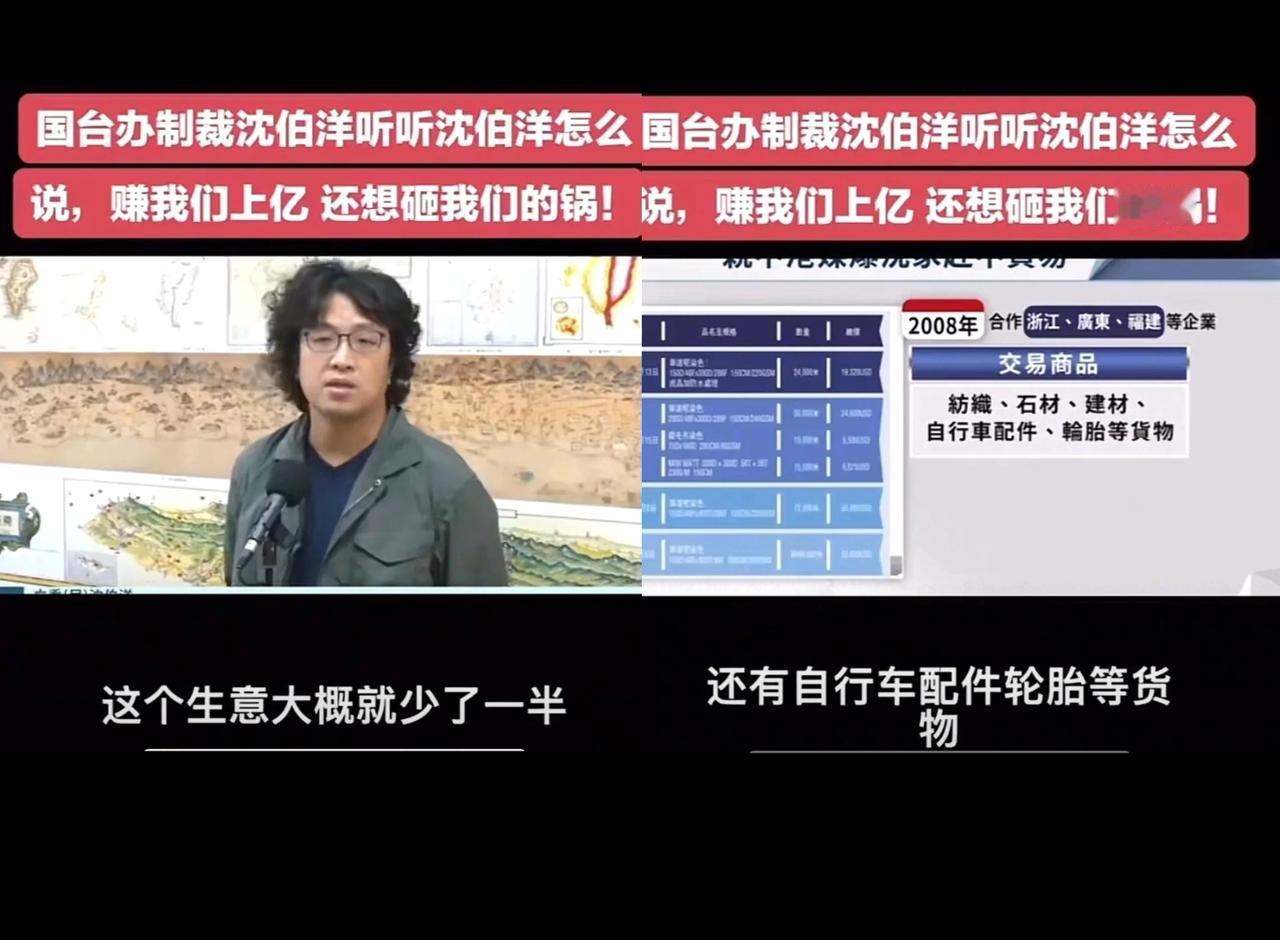 沈伯洋急了，同时也暴露了台独分子的虚伪本质。长期以来，他一边享受着大陆市场带