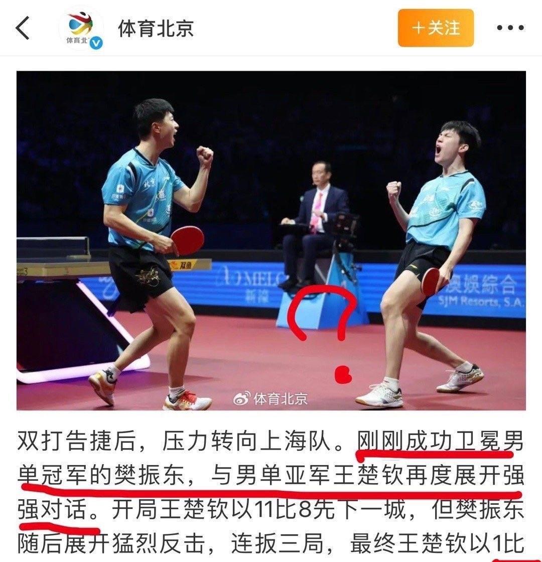 林诗栋，你的全运会亚军被《体育北京》偷走啦[笑着哭][笑着哭]真不敢相信，这真的是