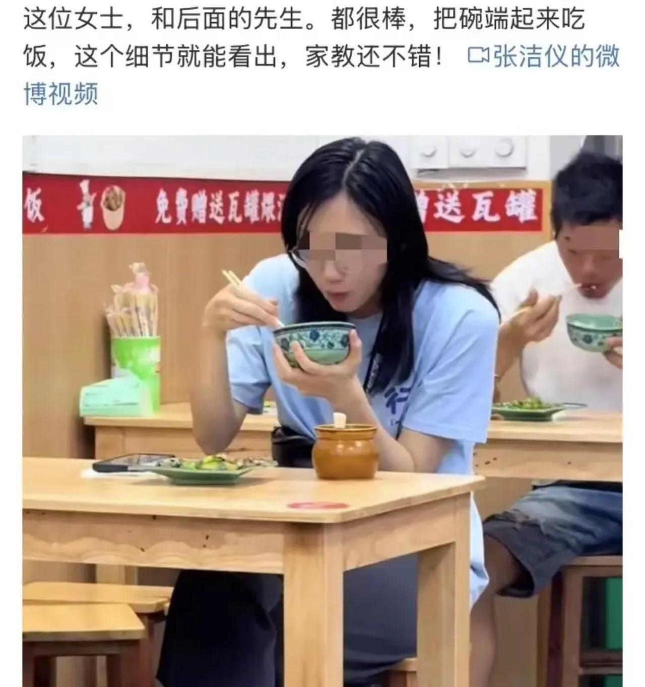吵翻了！吃饭到底要不要把碗端起来？这几天，两种吃饭方式引发了争议，一种是女生的