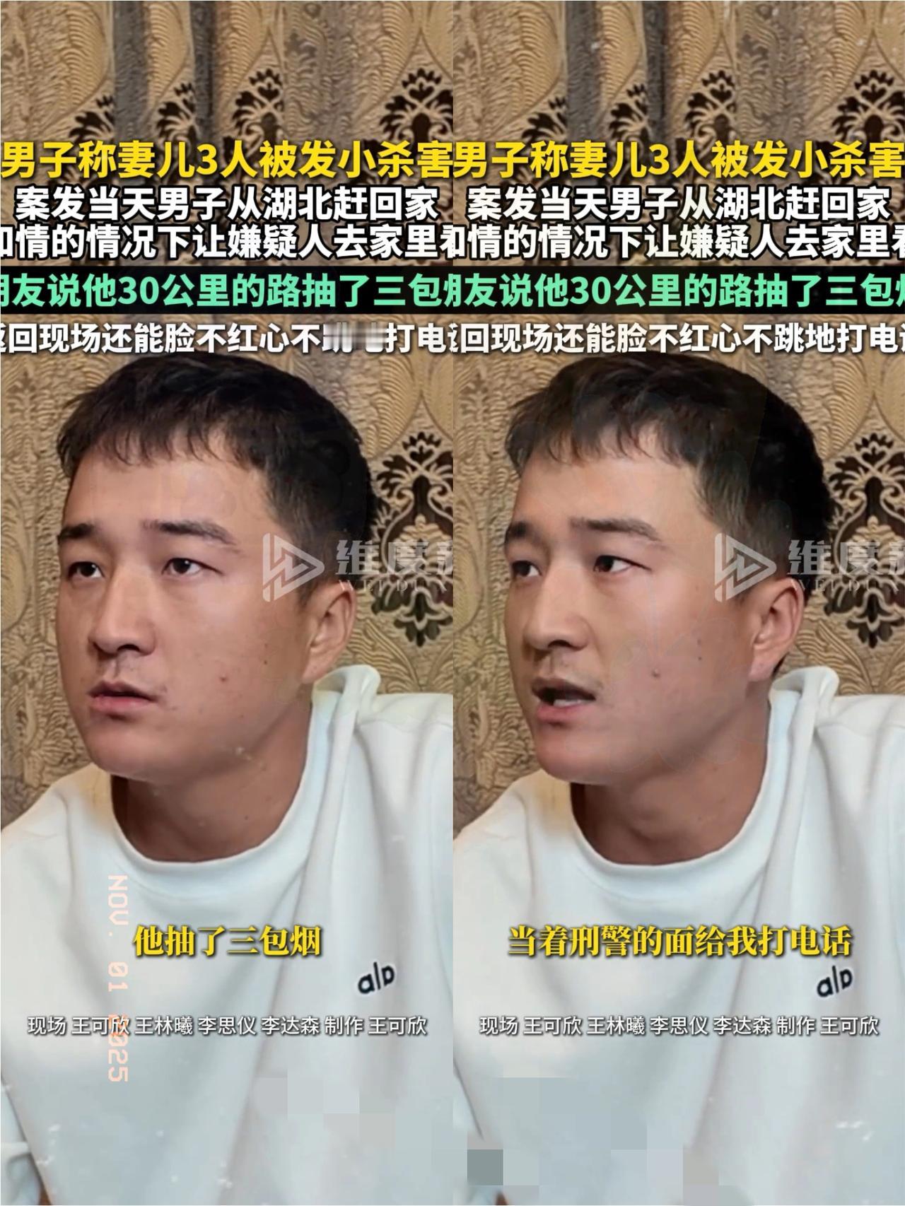 郑州那起惨案里,最诛心的从不是惨状,是男人掏心掏肺喂大的“毒蛇”。远在湖北的他联