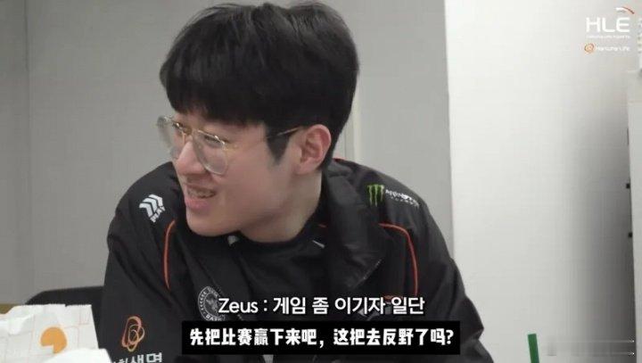 Zeka让五杀给Gumayusi人尽皆知！宙斯：kanavi你的野区被反了？心态