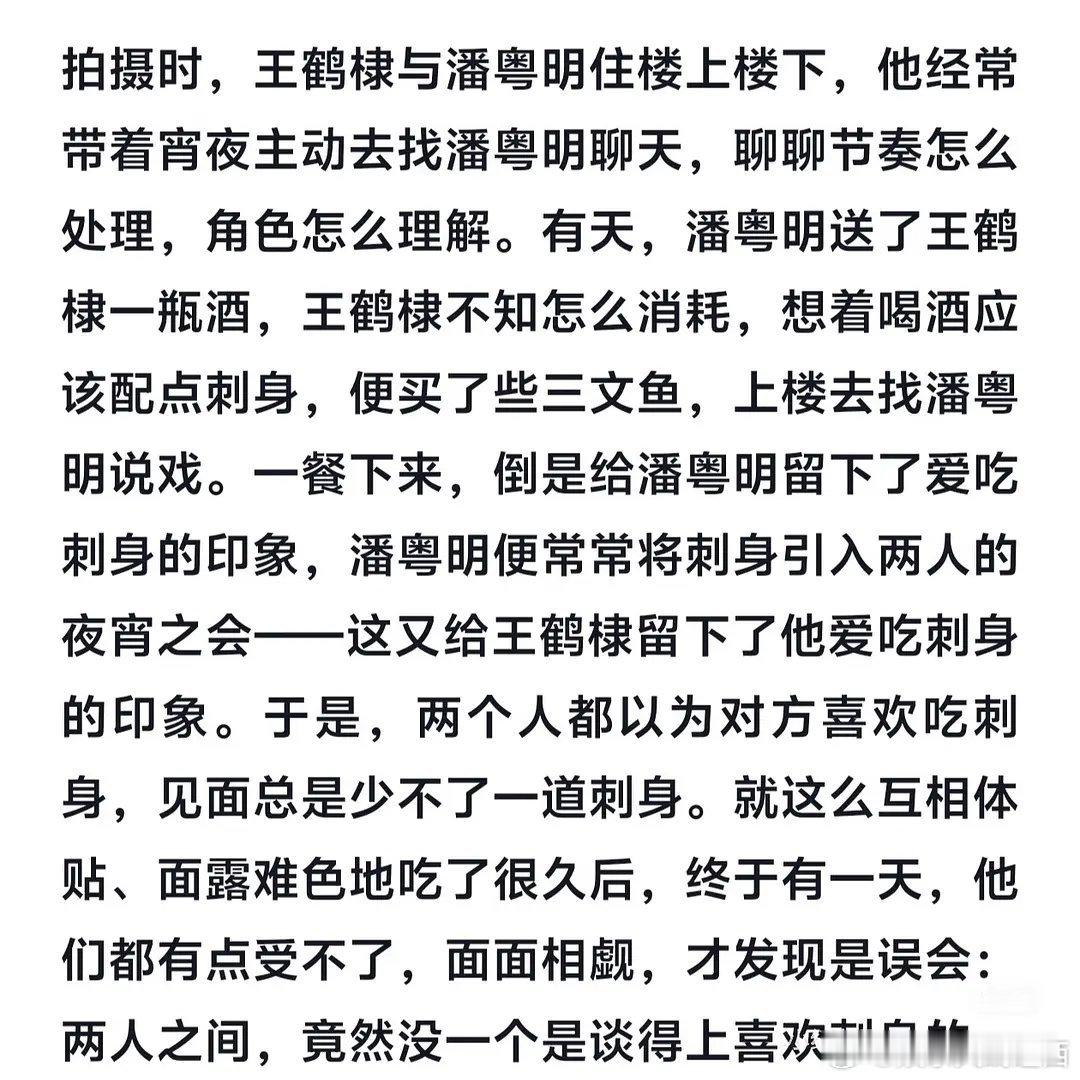 王鹤棣和潘粤明两个人也太搞笑了吧