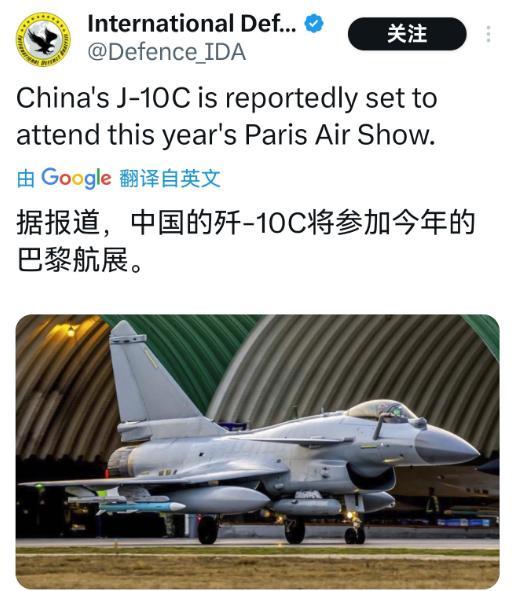 好消息，歼10C战机将会参加巴黎航展！法国已经发出邀请，希望中国带着歼10C和