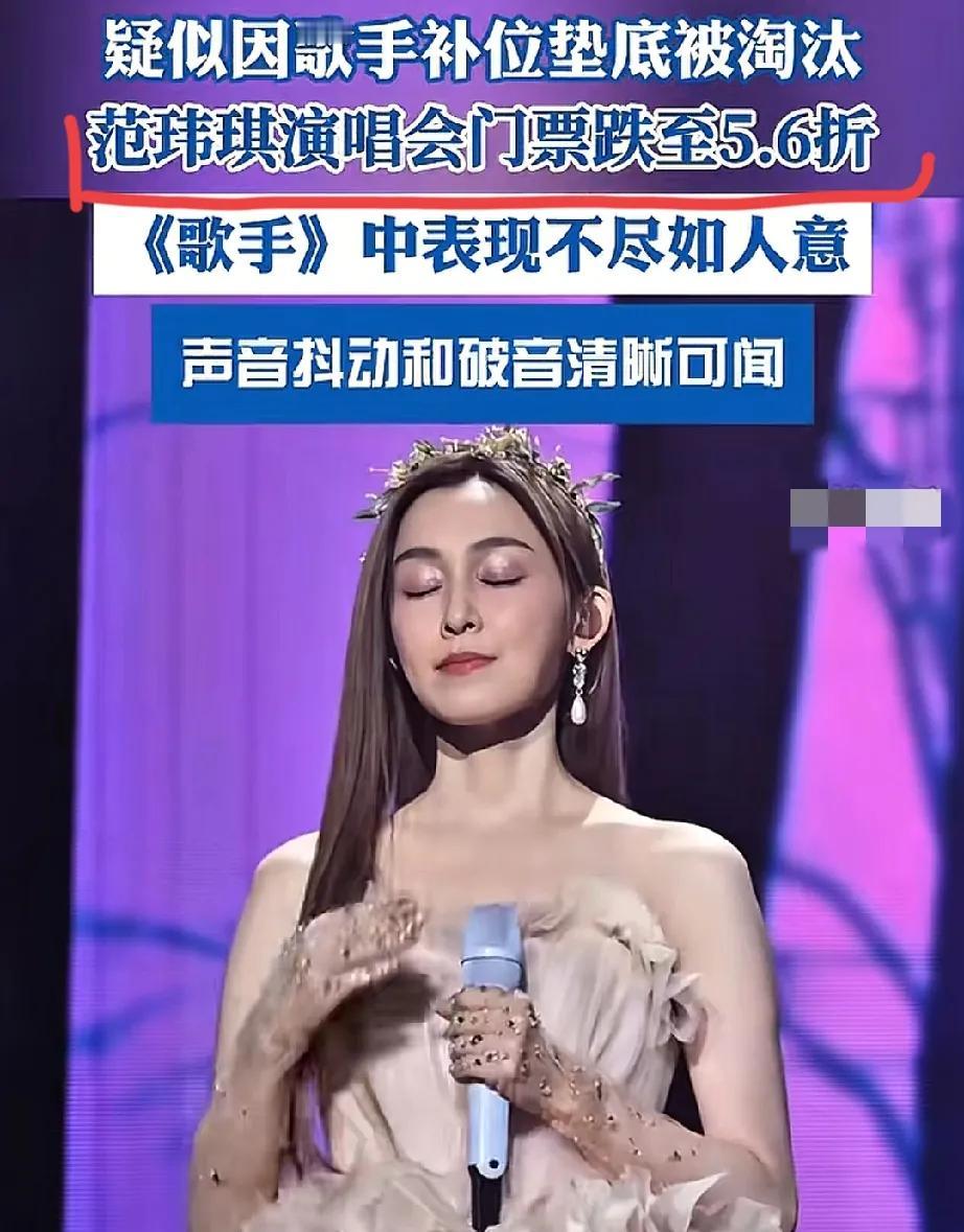真的有点同情范玮琪了！她本来以为只去歌手露露脸，不管输赢都不亏，但是没想到歌手