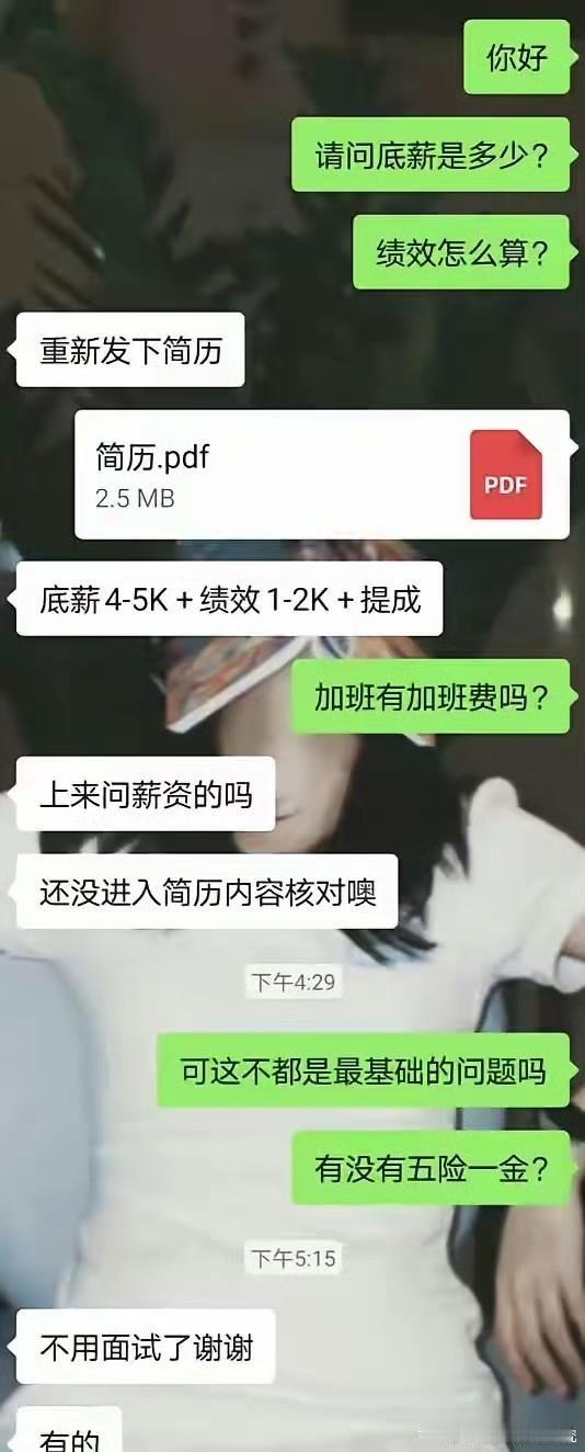 招聘现在是买方市场，个个都是霸总找工作的太多了[doge]，超市临时工一个月都几