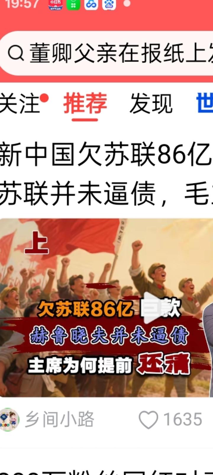 看不懂这个题目，苏联没有逼债？既然如此那就是我们对不起他们，作者处心积虑余韵悠
