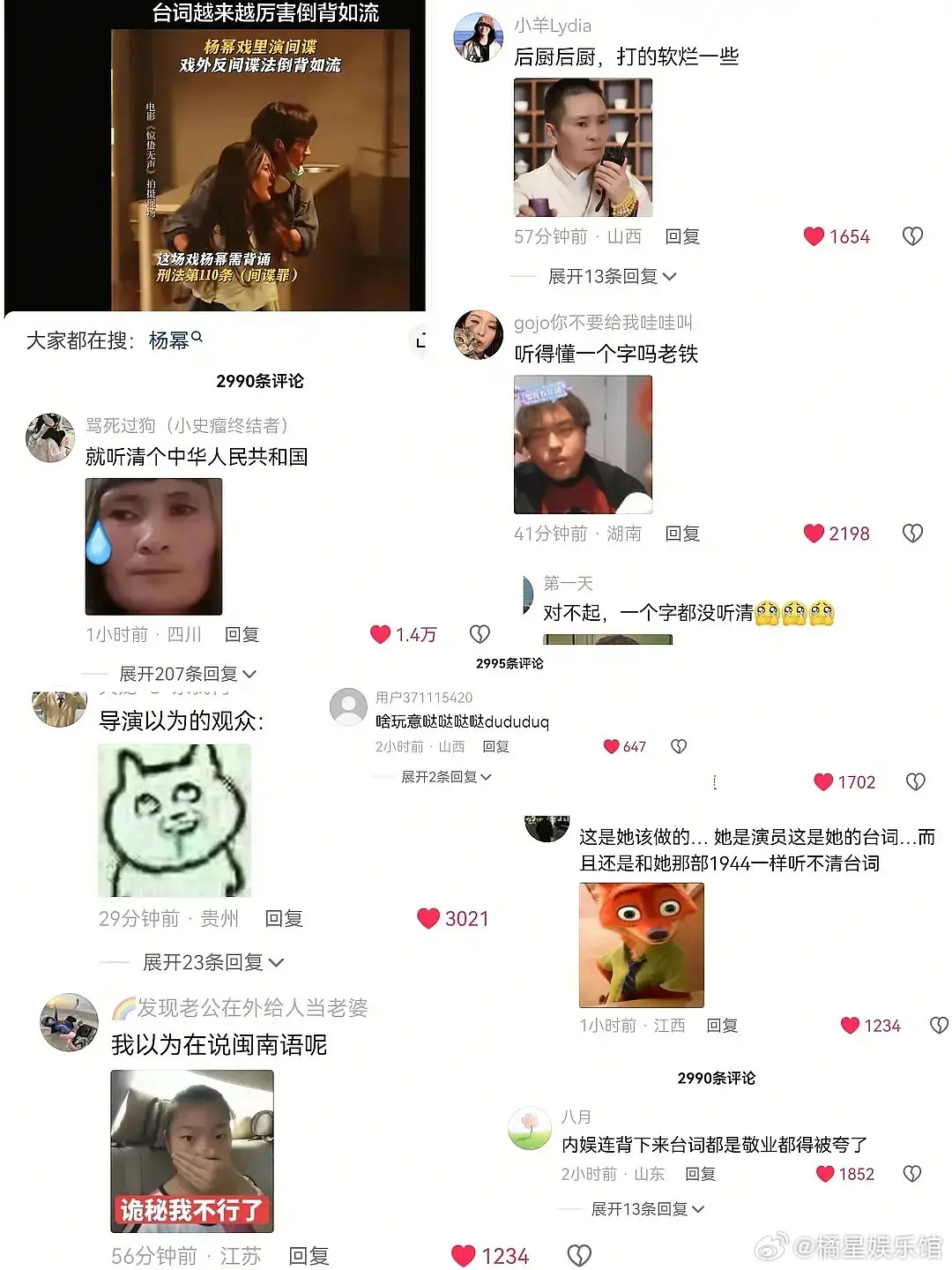 🍯台词翻车了，官方又下场删视频了