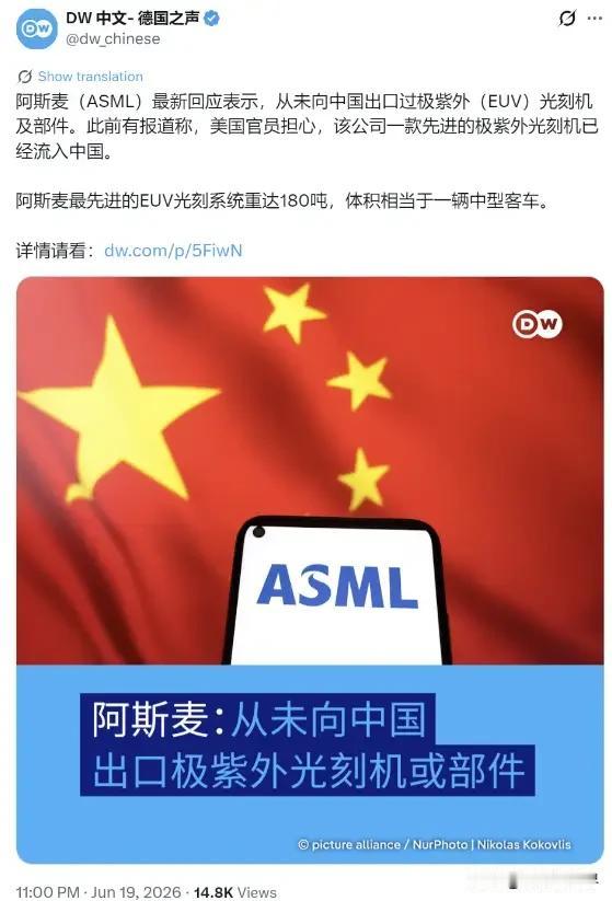 美在光刻机与稀土的对赌中败相已露。美国突然指控荷兰的阿斯麦公司向中国出售了一