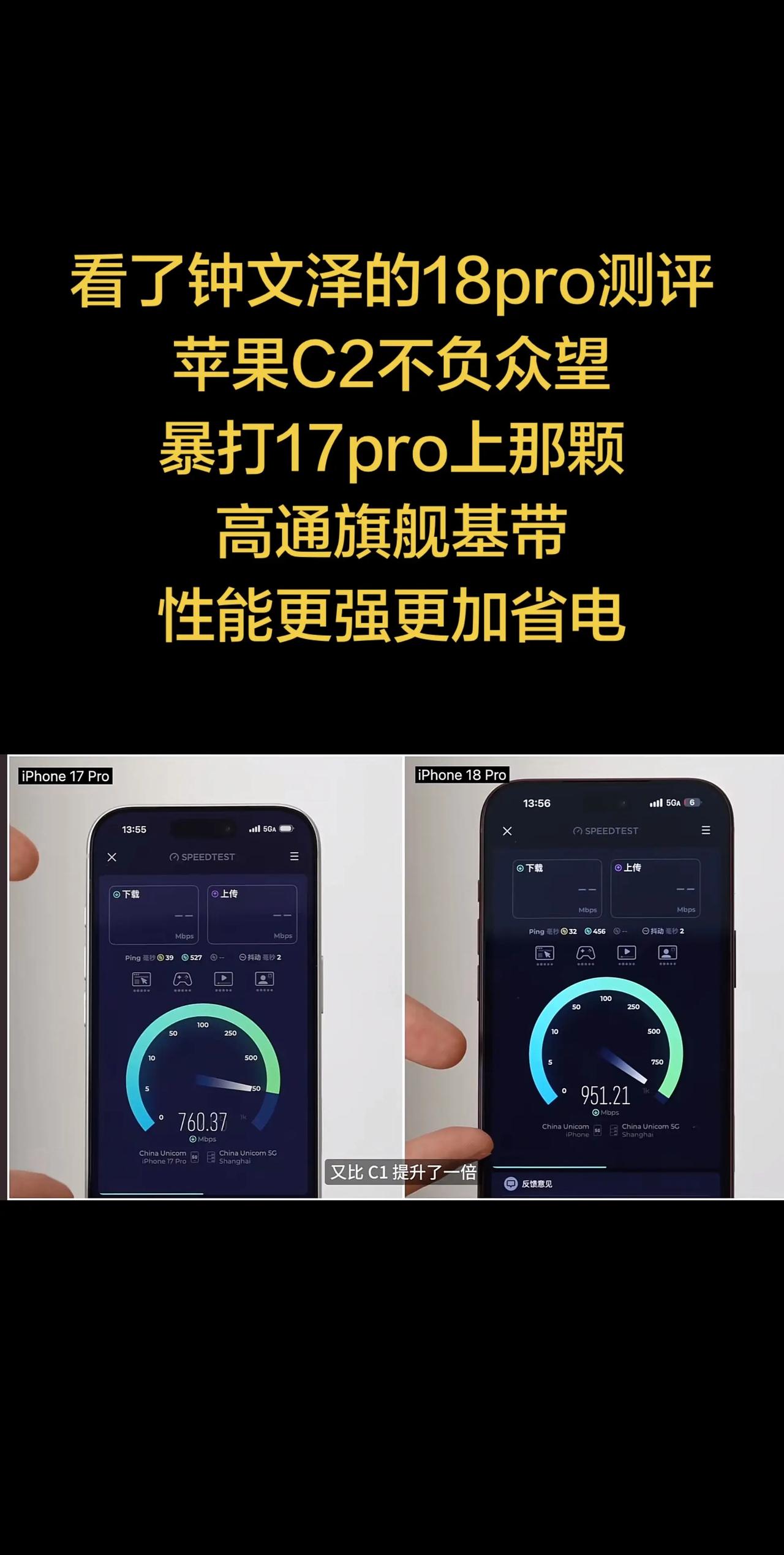提升巨大呀！真领先！看完这组实测测速对比，不得不说，iPhone18P
