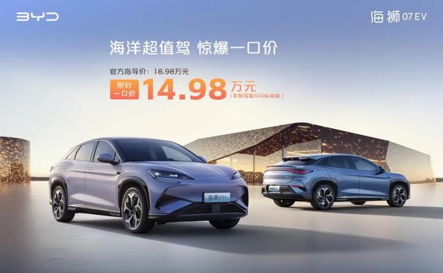 比亚迪“王炸”!12项全球首创,上打特斯拉下踢M5,仅售14万多
