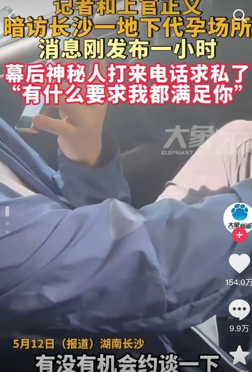 上官正义这次绝对踢到铁板！新闻发布不到一小时，马上有人找到上官正义，直接打电话问