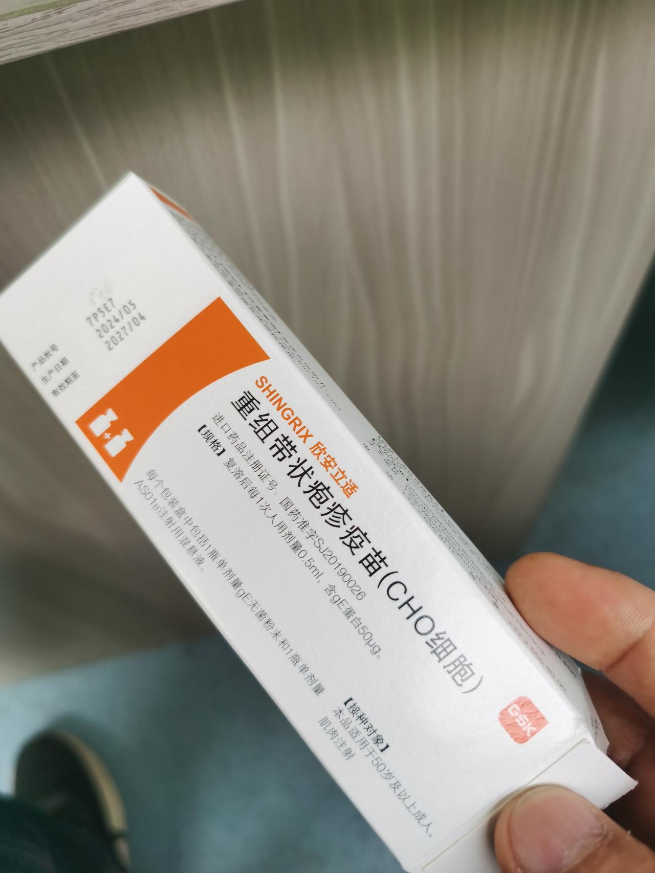 去打了带状疱疹疫苗的加强号针，原来付过1648，现在收20元。以为带状疱疹疫苗的