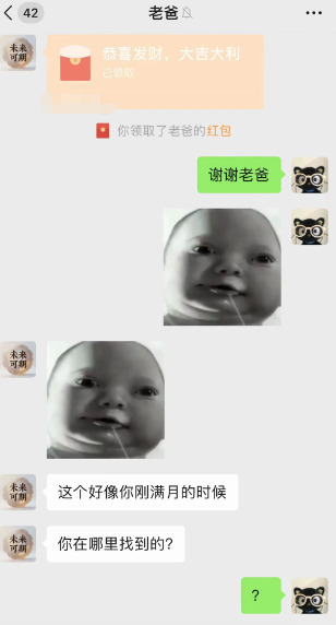 新的一年就得哈哈哈哈