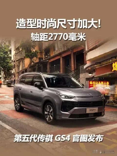 姐妹们！刚陪亲戚去盘了台传祺GS4，回来立马想跟预算卡在十万、又怕踩坑的兄弟姐妹