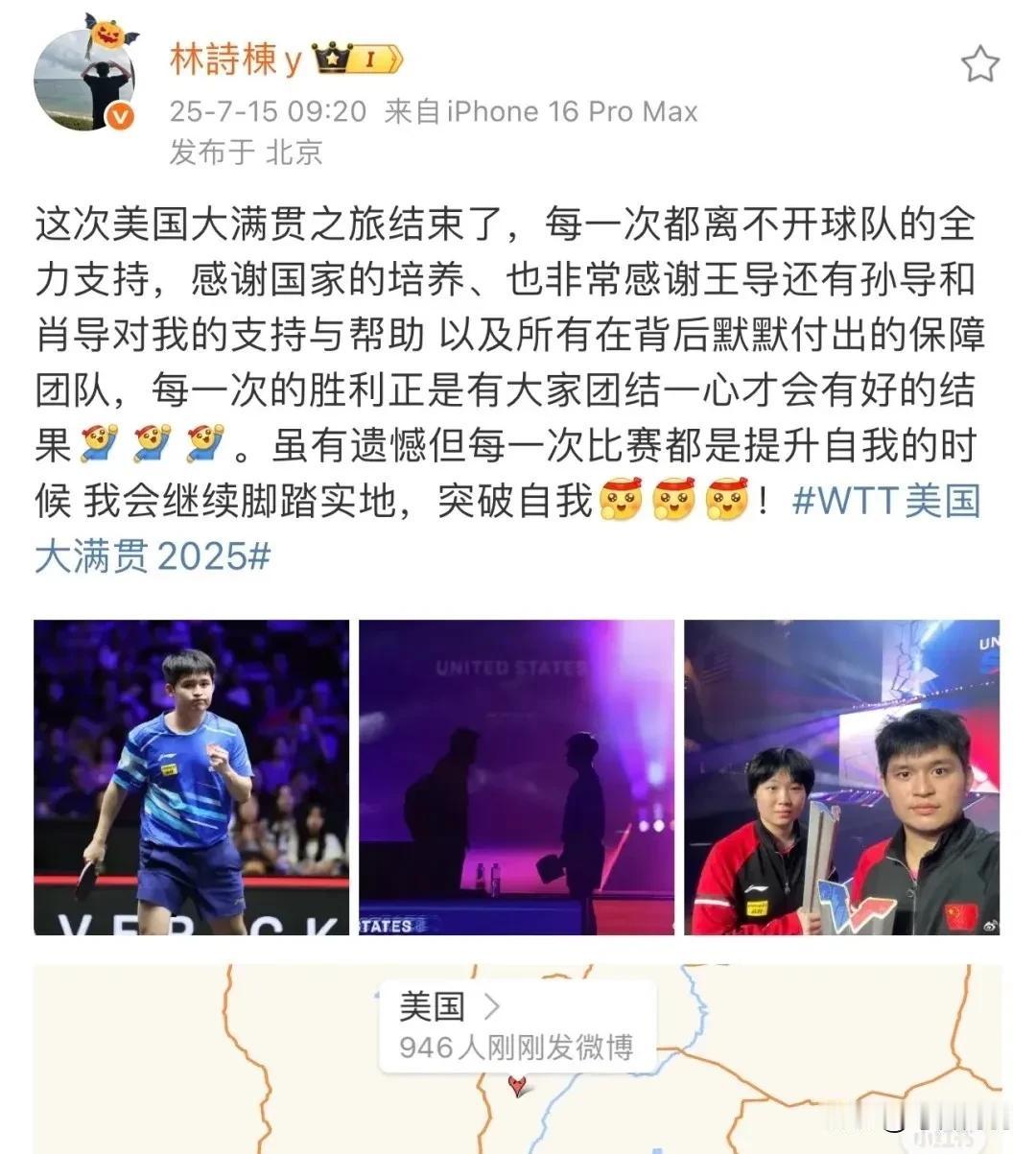 小石头发文，这是主管教练确定是孙逊了吗？那头哥可要防着点，这人善偷袭啊！国乒