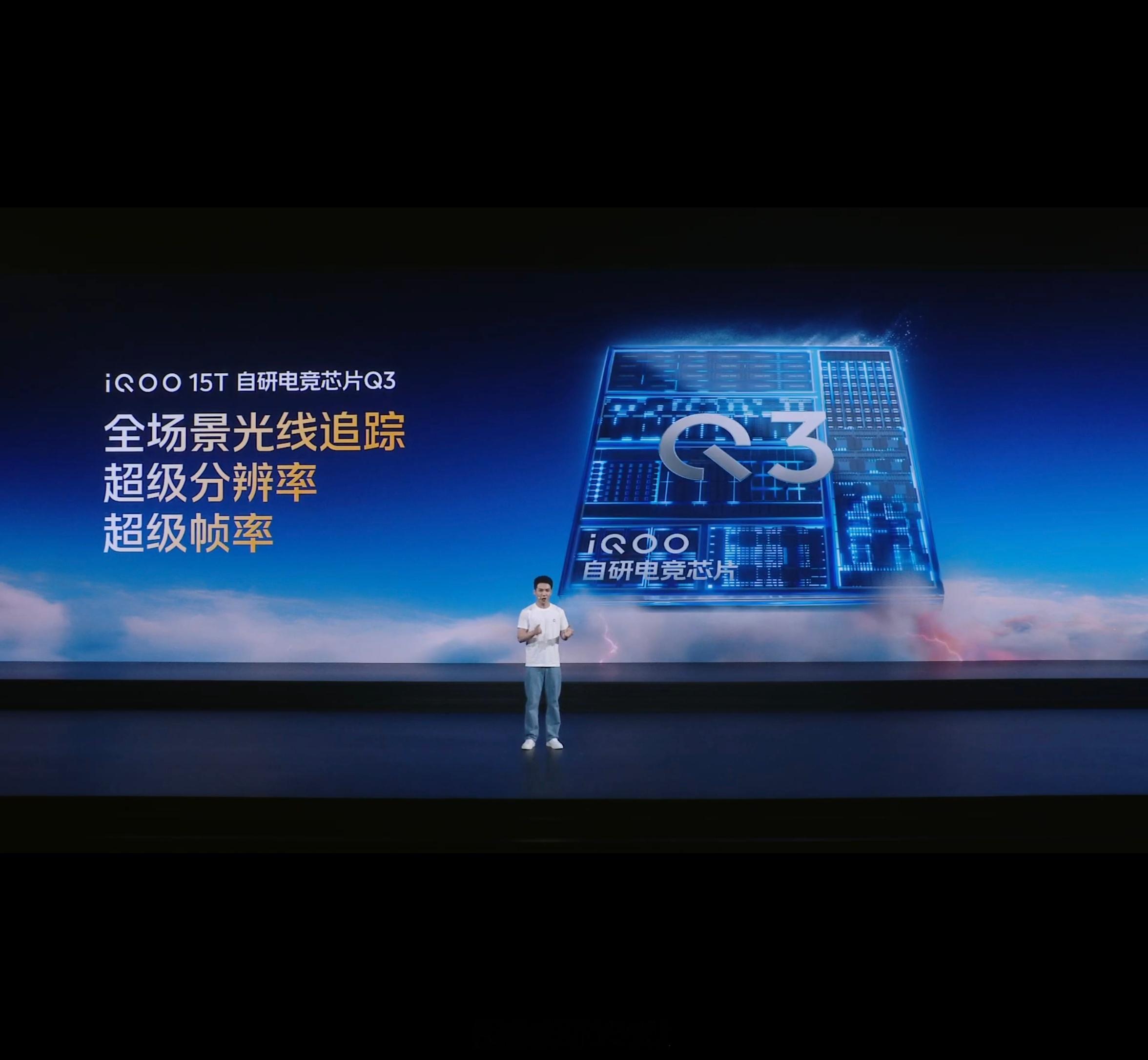 iQOO15T新品发布无2K不A屏，iQOO15T搭载2K144Hz珠峰屏，