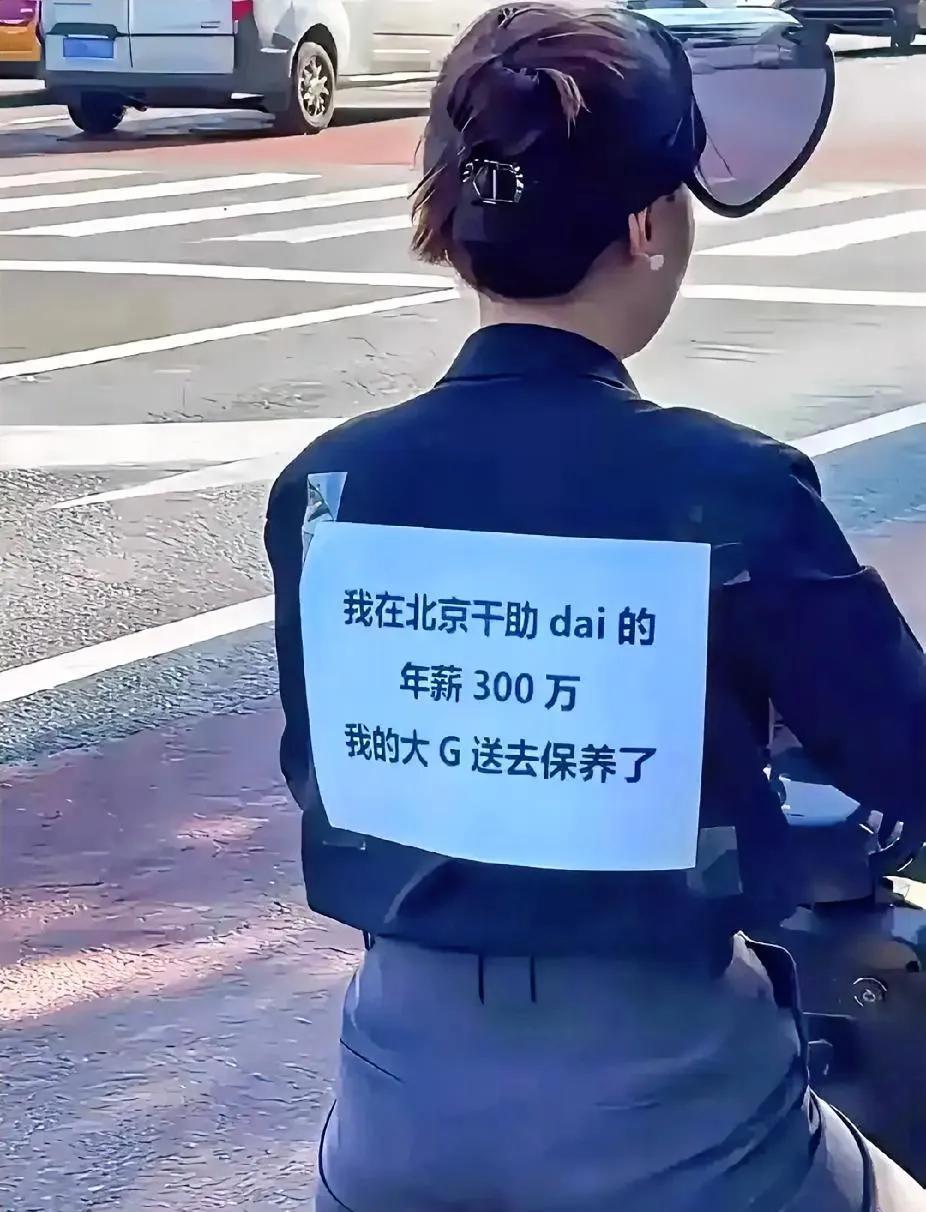 美女：我也想低调呀，可是实力不允许！