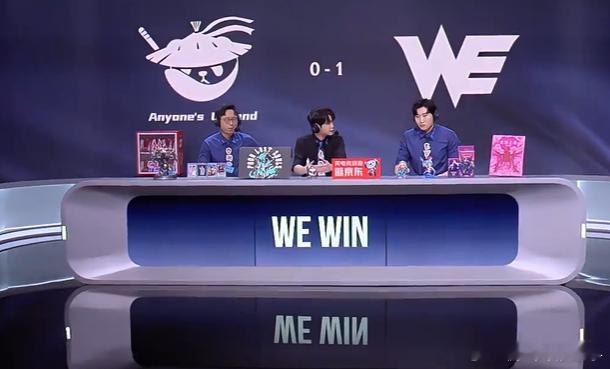WE以下克上AL！！WE的比赛确实好看啊，劣势出来找机会干，优势追着你干，这才是