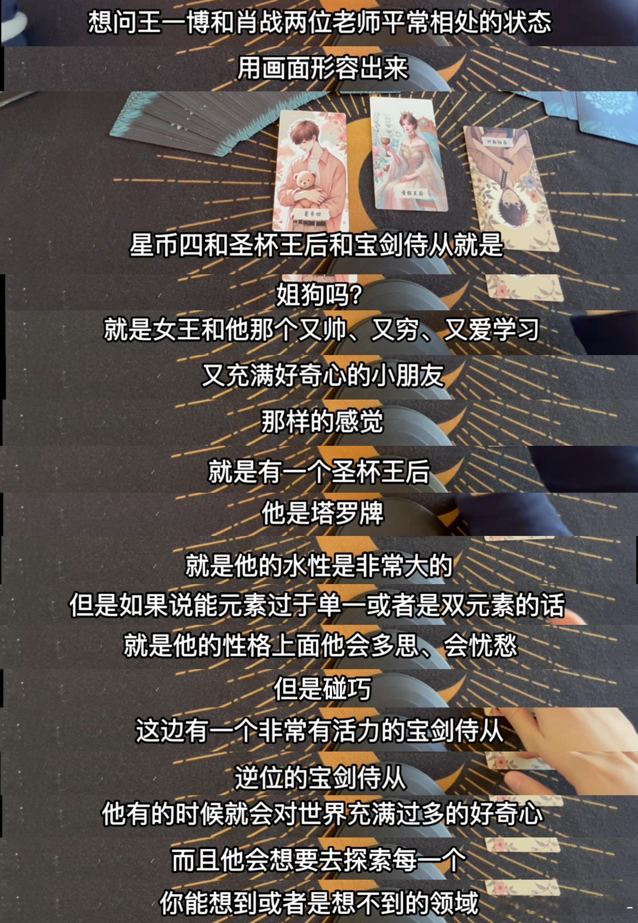卧槽所有人都去看巨蕉最新一期这个博君一肖姐狗+女王和小朋友啊啊啊财政大权是