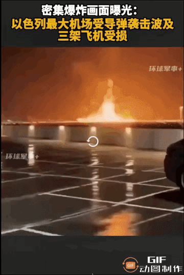 现在才开始炸他们的国际机场？看来，此前朗哥还是手下留情了……这话一出来，其实能