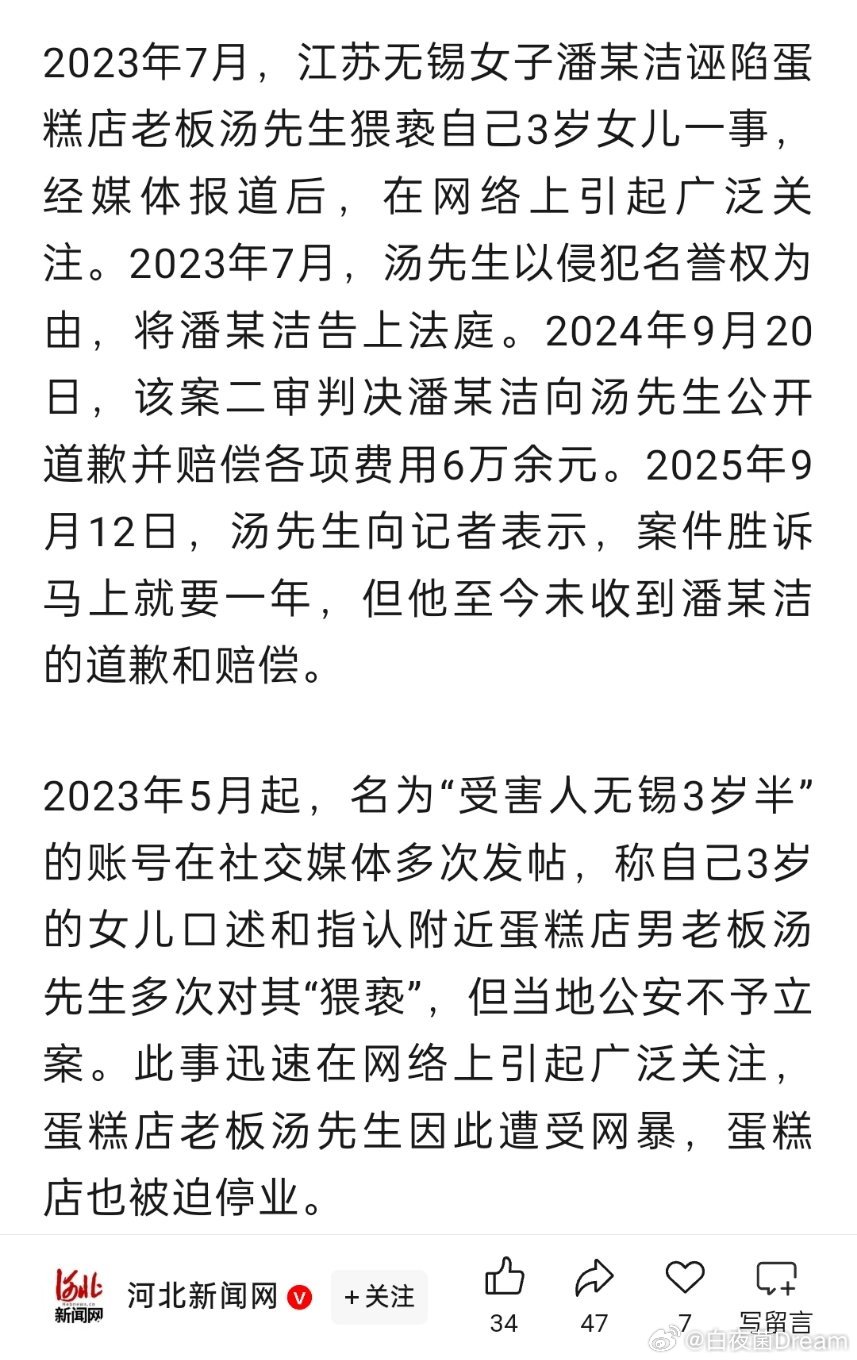 无锡蛋糕店老板，胜诉快一年了，但对方仍没有道歉和赔偿。[思考][思考]我觉得，既