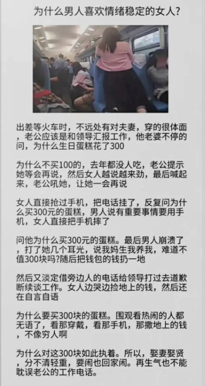 这要换成女的他妈，那估计还得问问什么蛋糕才花了300？？？