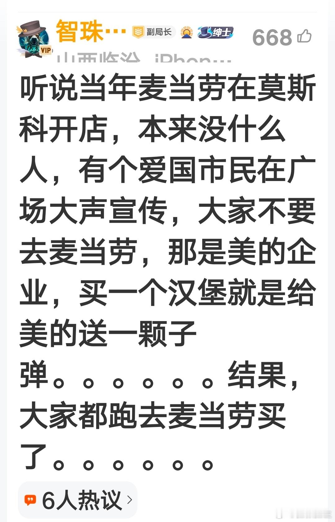 麦当劳在莫斯科的故事