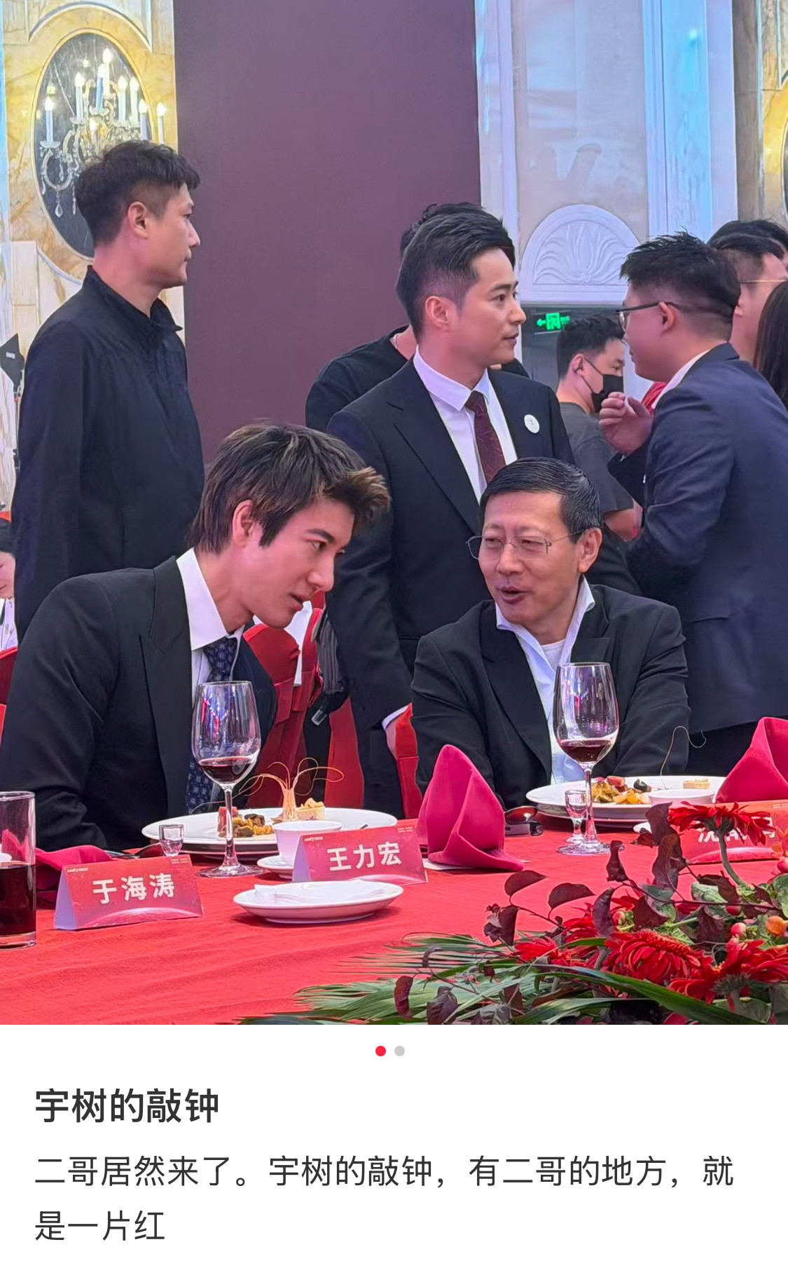 越来越多明星开始玩资本游戏了？