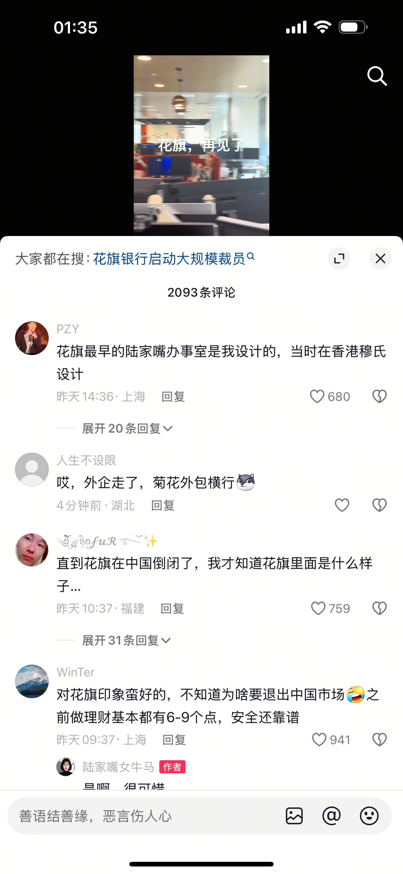 网友说，外企走了，菊花外包横行其实不止菊花有外包​​​