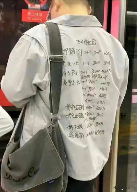 不知道给这大哥广告费了没？