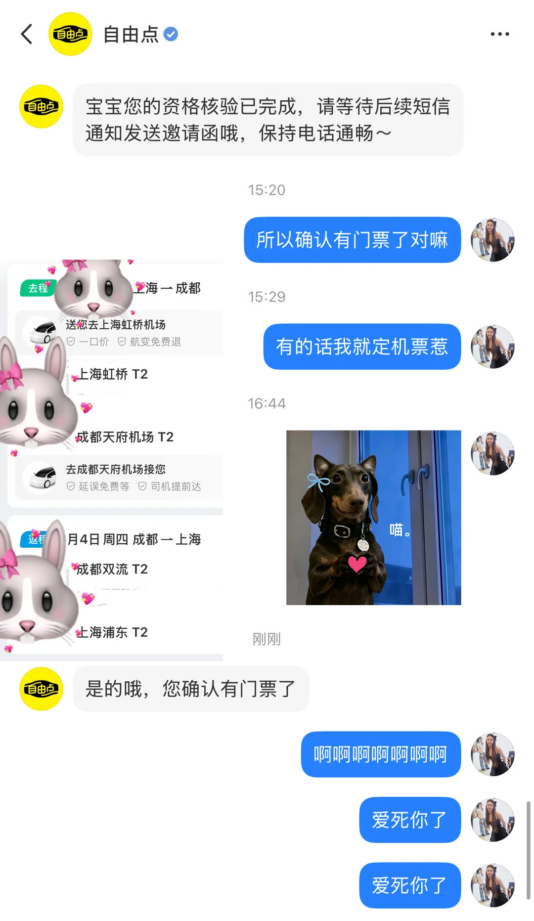 既然有缘分，那就继续见面吧，赵露思💜