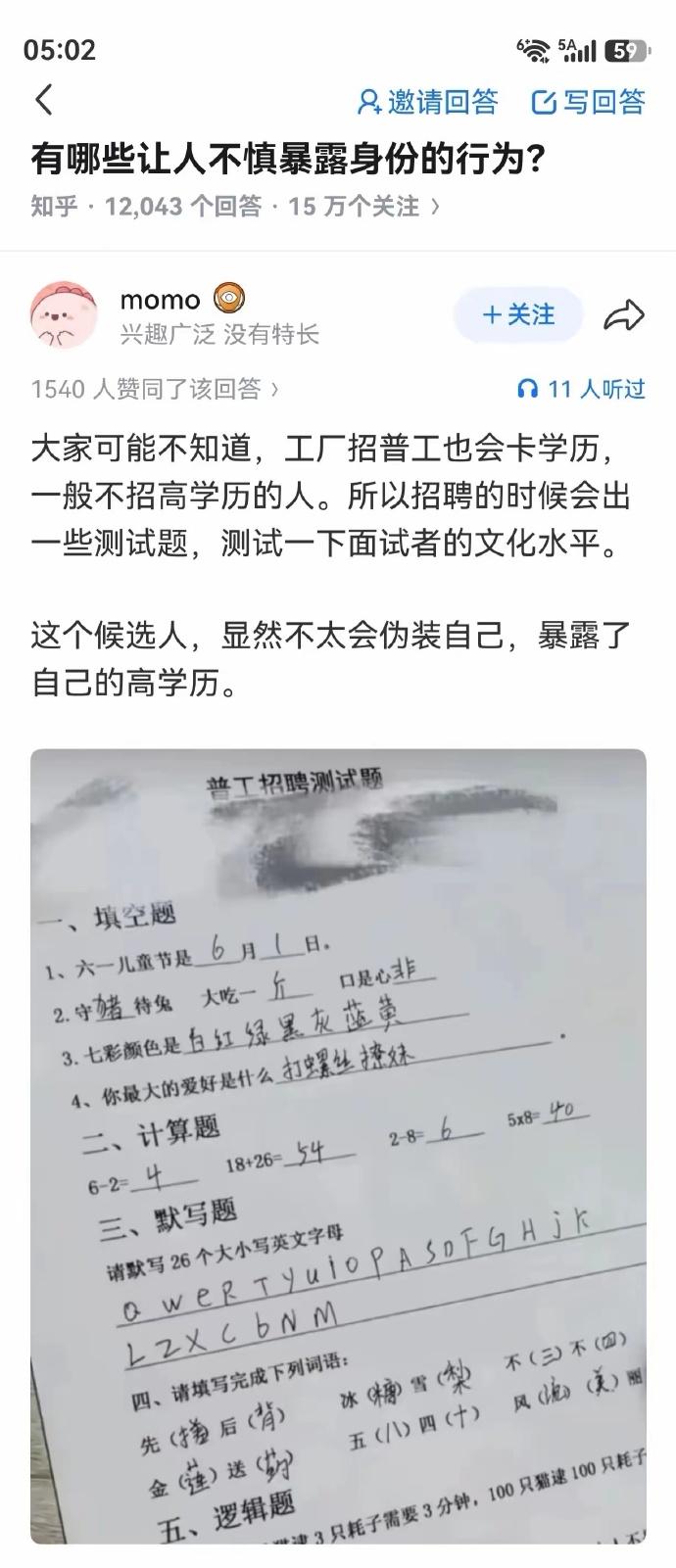 一个键盘字母分布图出卖了他。不但将所有字母顺序全部写对了，而且还故意漏掉了字