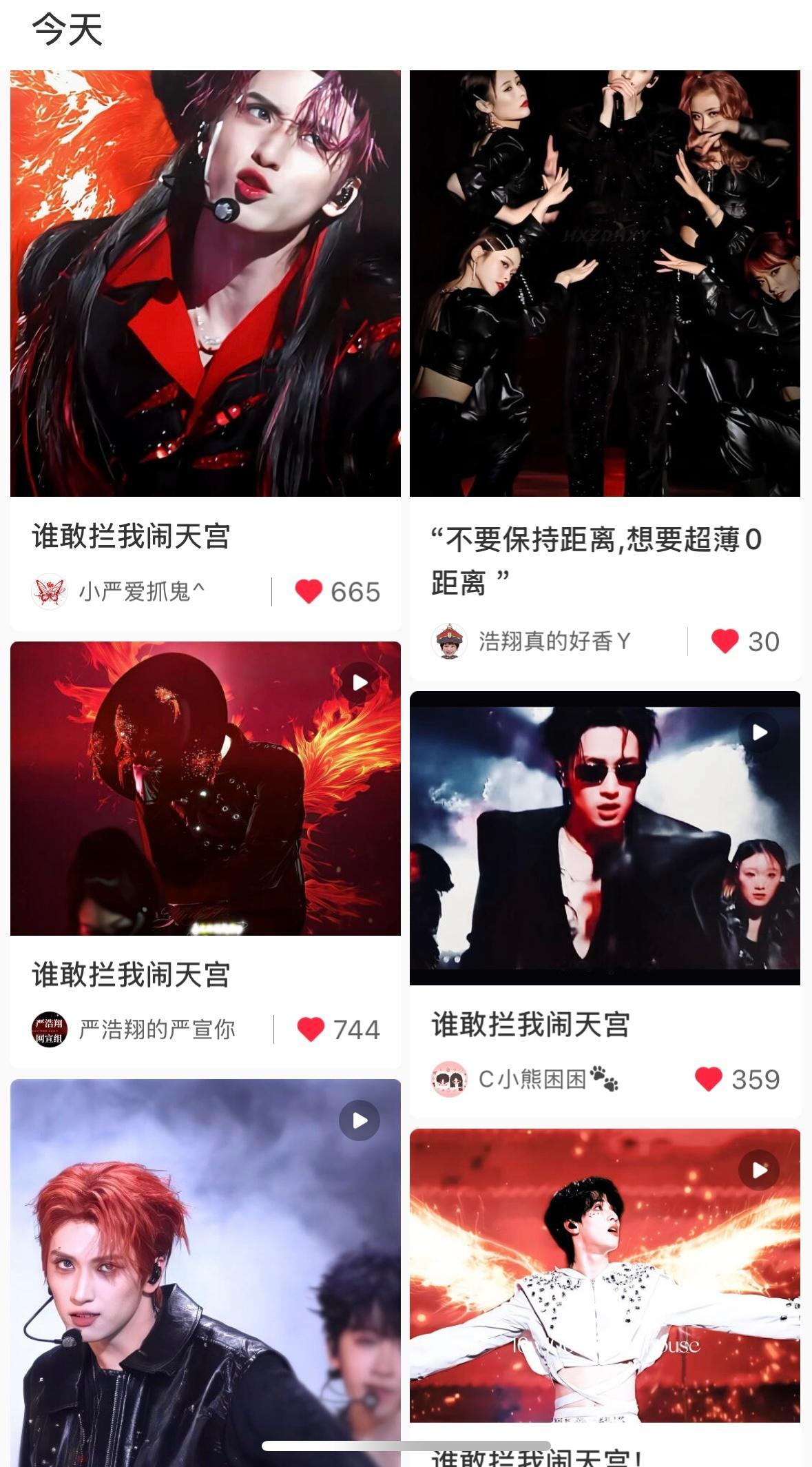 看爽了！！！​​​