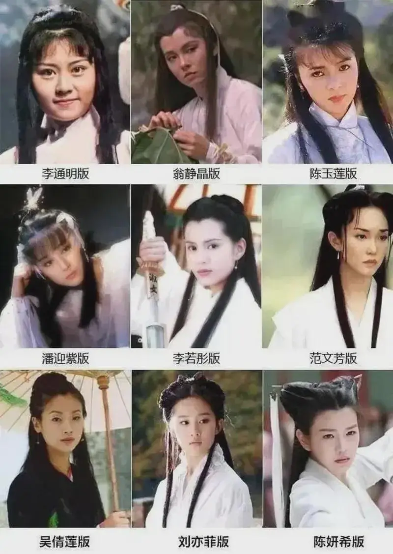 这么多女明星演过小龙女，你最喜欢哪一版呢？