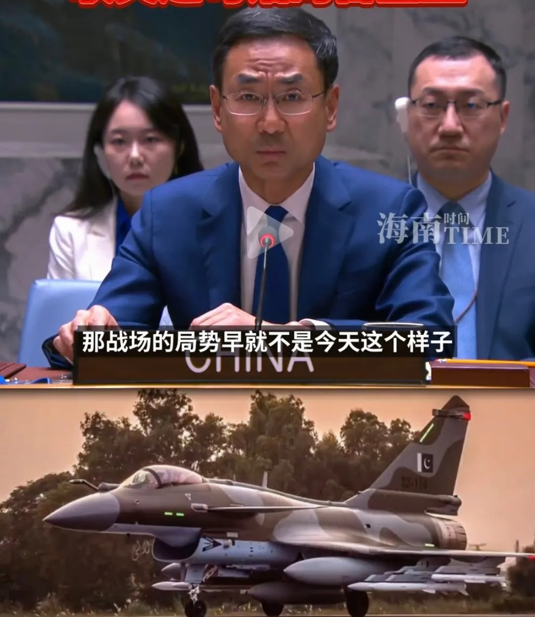 一觉醒来，印巴这场空战，给俄乌双方干沉默了！耿爽在联合国那句话的含金量还在上