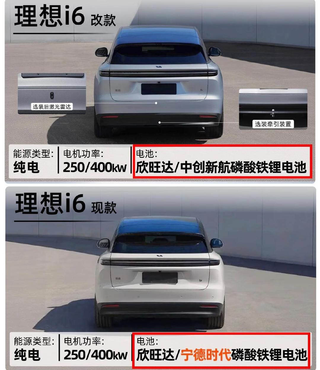 #理想i6﻿#改款来了买现款的你要不要考虑再等等#我与汽车的日常##陈震同学#​