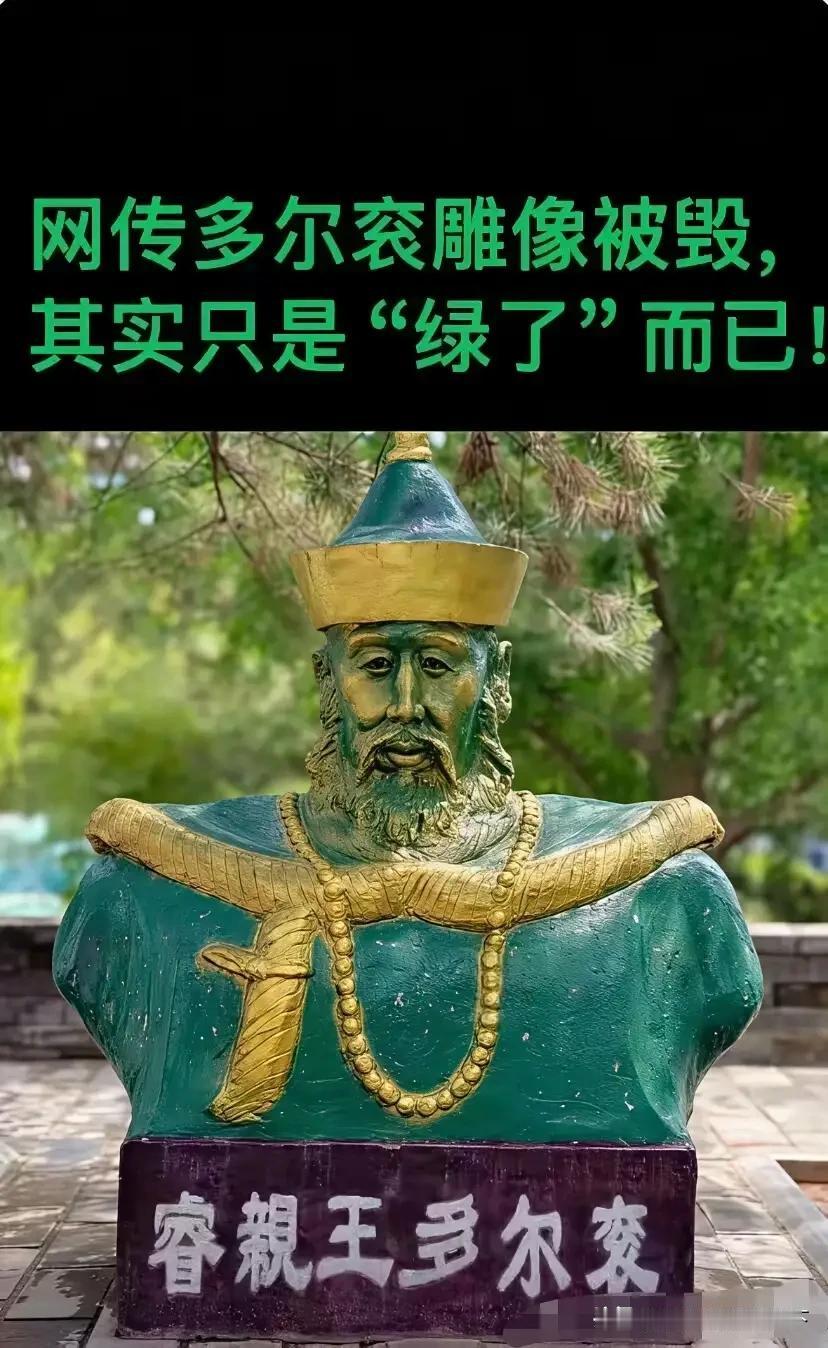 北京某寺多尔衮雕像捐赠者被网友扒出来了！抖音号叫泥巴狂人，赵庆杰