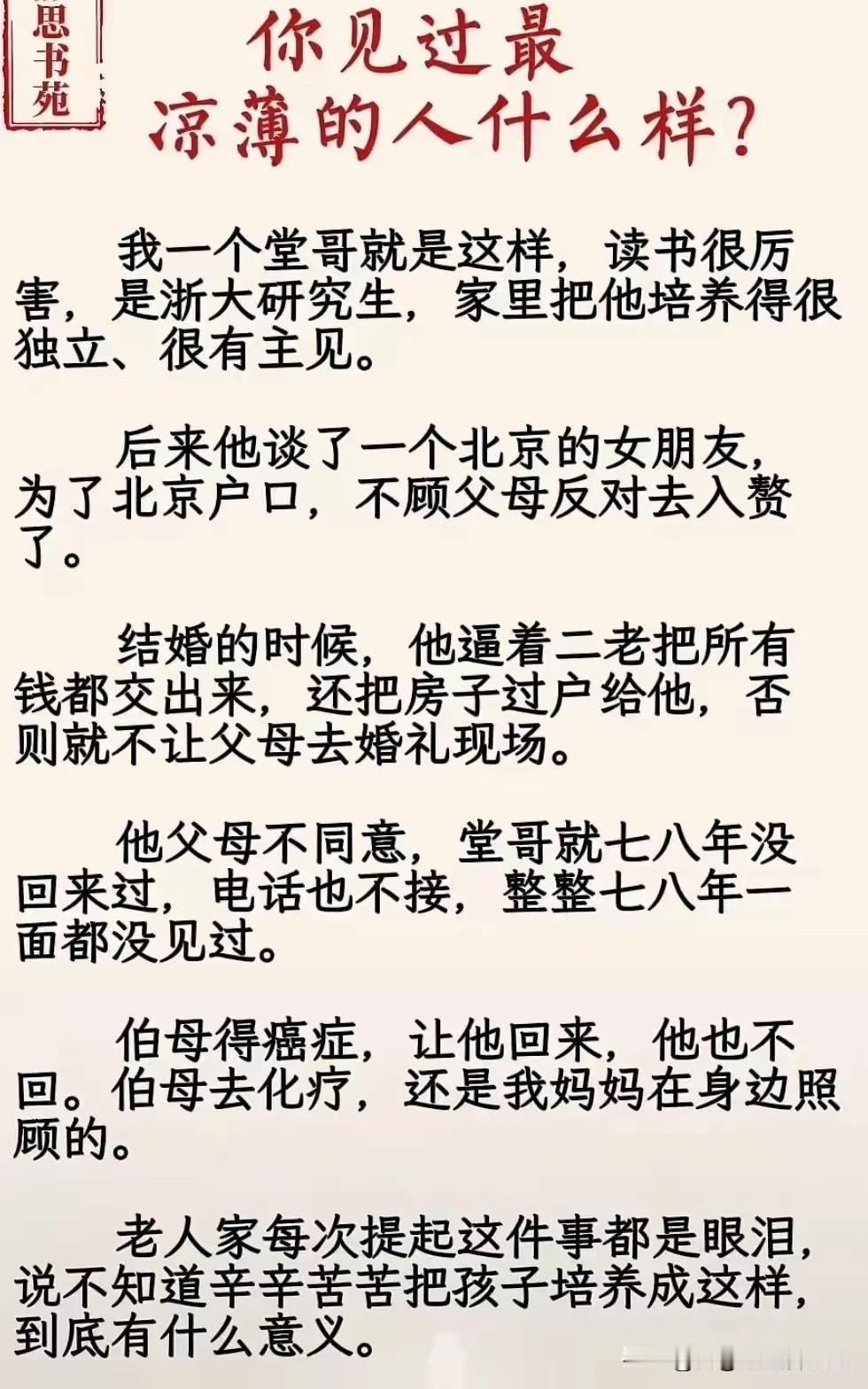 不得不说，这是史上最伤心的父母，没有之一！