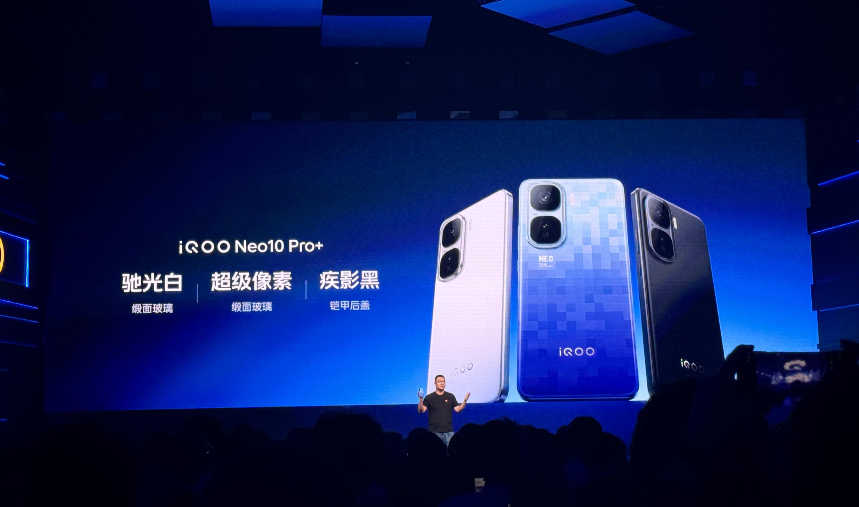 iQOONeo10Pro+:国补后2379.15起-配色:超级像素、