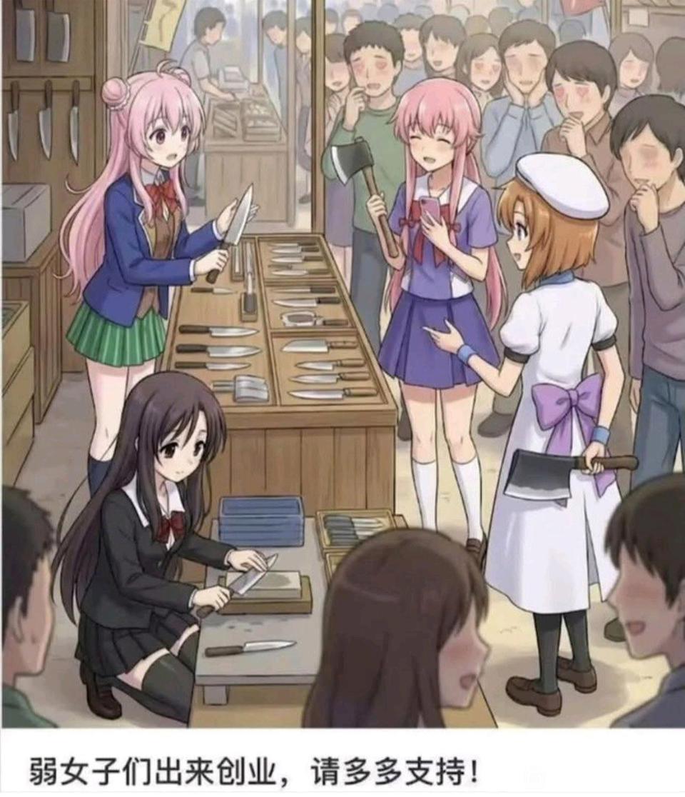 女孩们出来创业