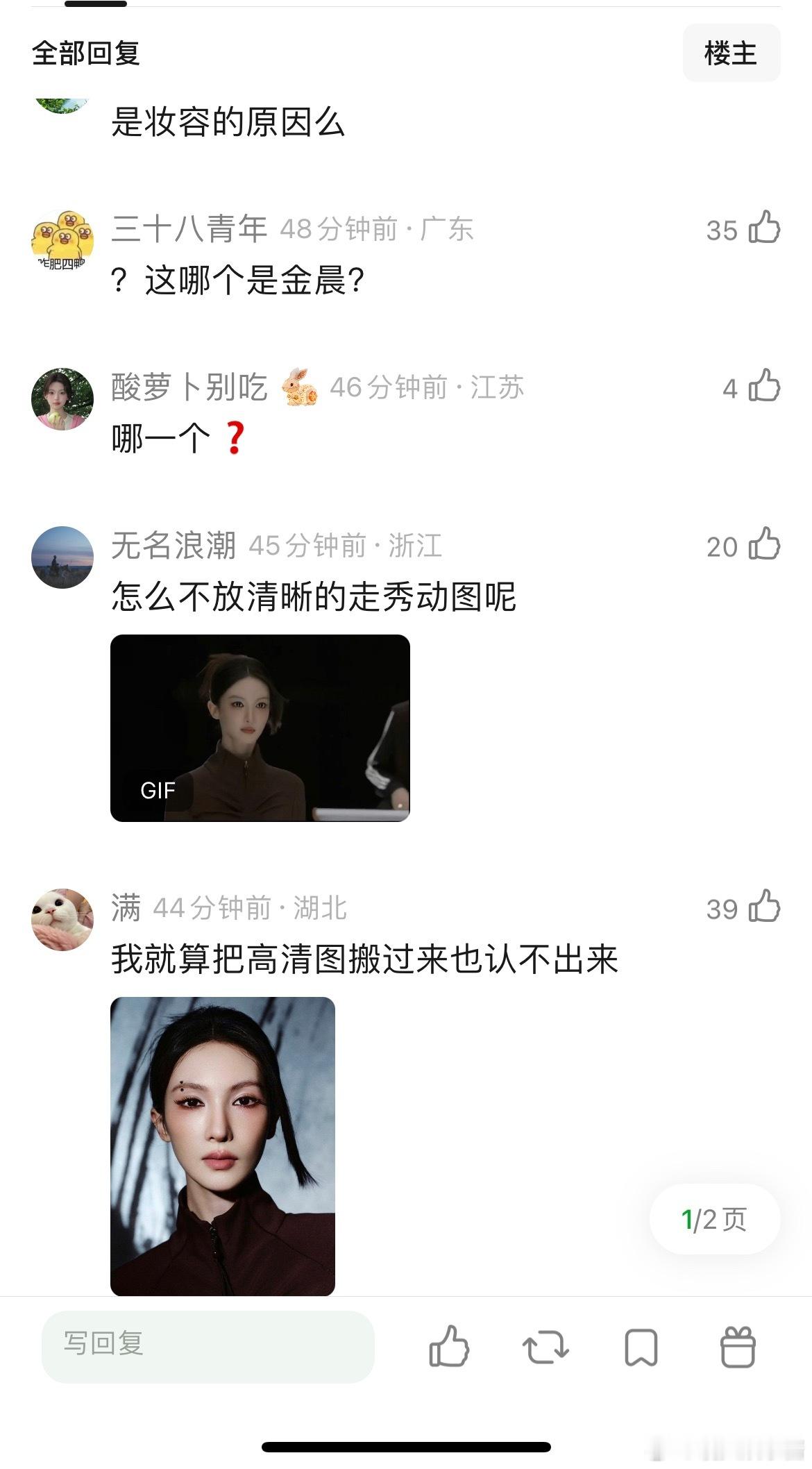 金晨怎么变样了，你认出来了吗​​​