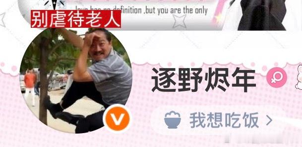 呃神人