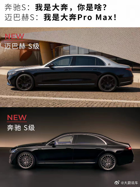 奔驰“大小S”均已完成改款，各位老板，展示你们实力的时候又到了