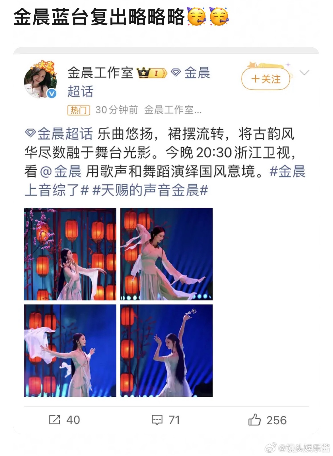 金晨这么快居然就复出了