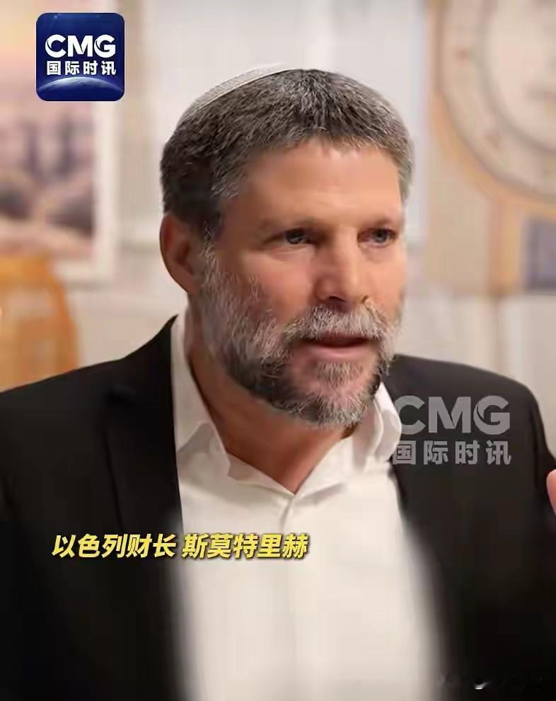 以色列财长摊牌了，直接挑明以色列在加沙的野心。就是要吞并加沙逼走加沙人，可以