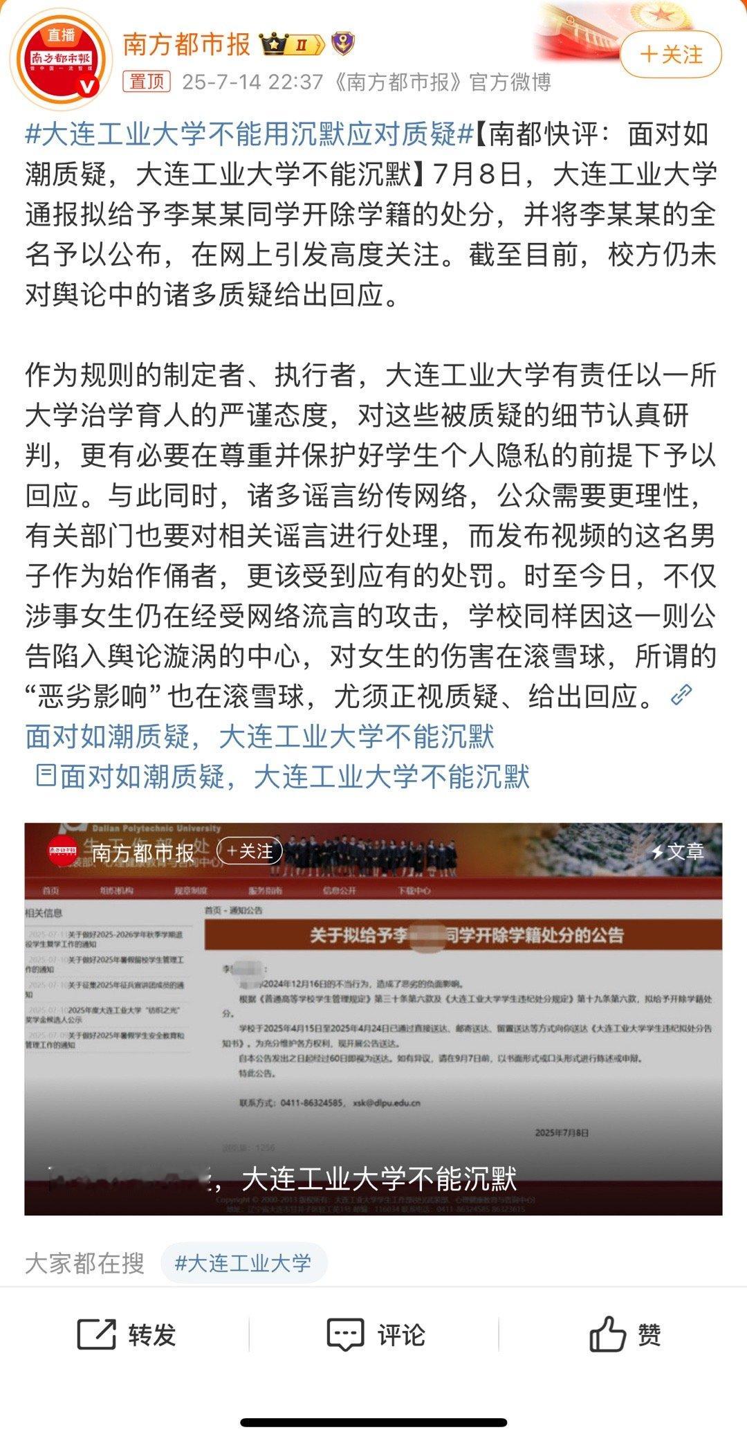 我在问你话呢，你为什么不说话，给我说话😡😡😡​​​