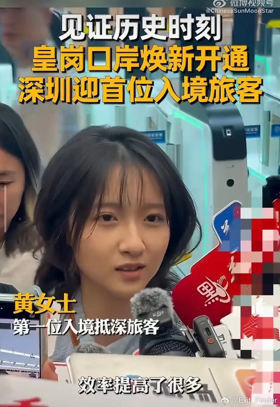 这位黄女士你彻底火了！今天新皇岗口岸正式开通了，早上6点半，刚在香港上完晚班的黄