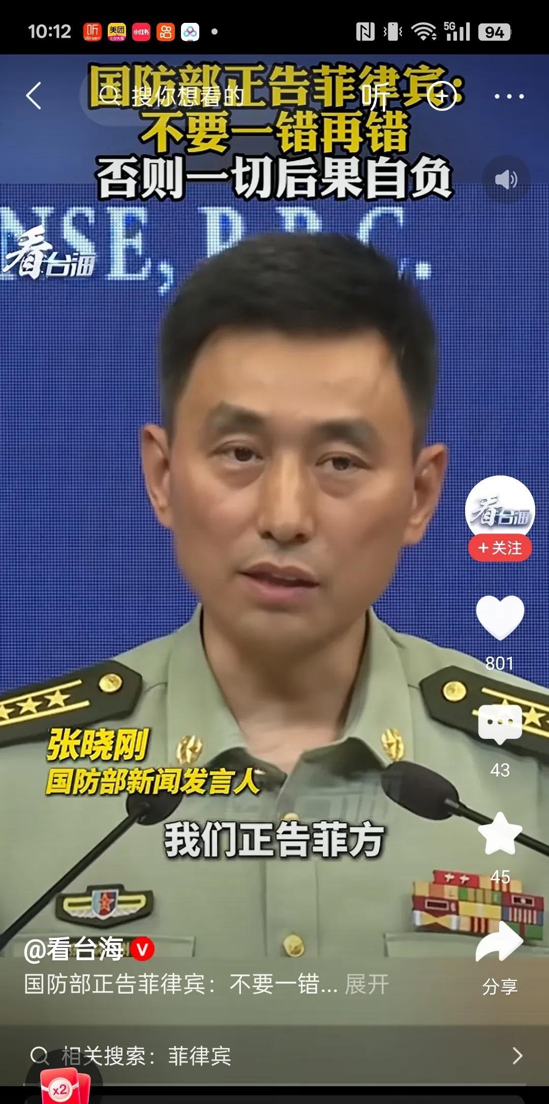 最近菲律宾一再玩火，不断挑衅中国。不但在南海岛礁上搞事，而且还插手台湾事务，最近