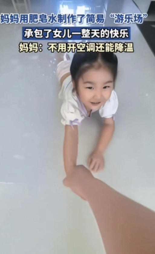 “这妈脑子是真灵活！”河南，天气炎热，小女孩天天喊着要去楼下玩，可太阳毒得像要把